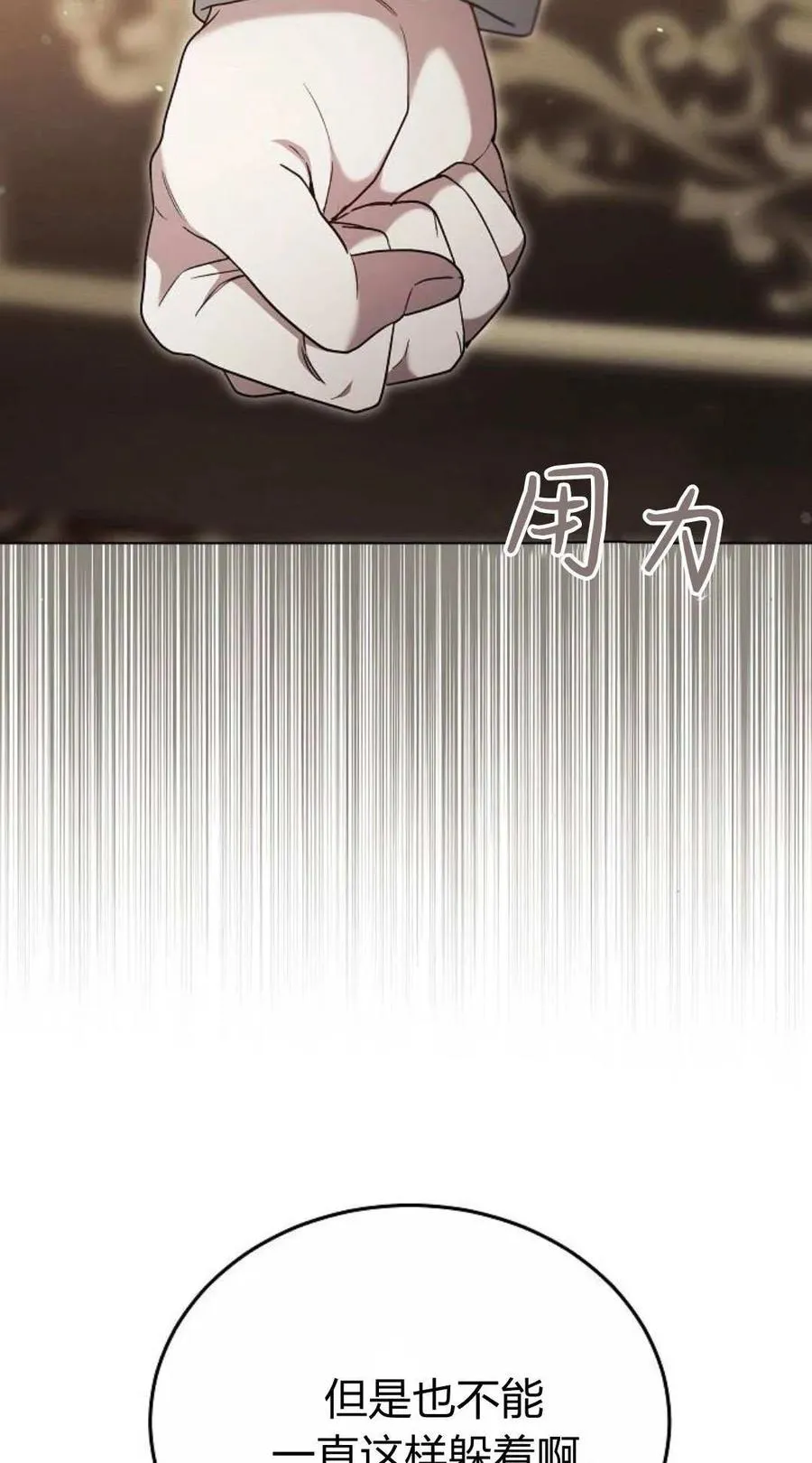 第80话 第27页
