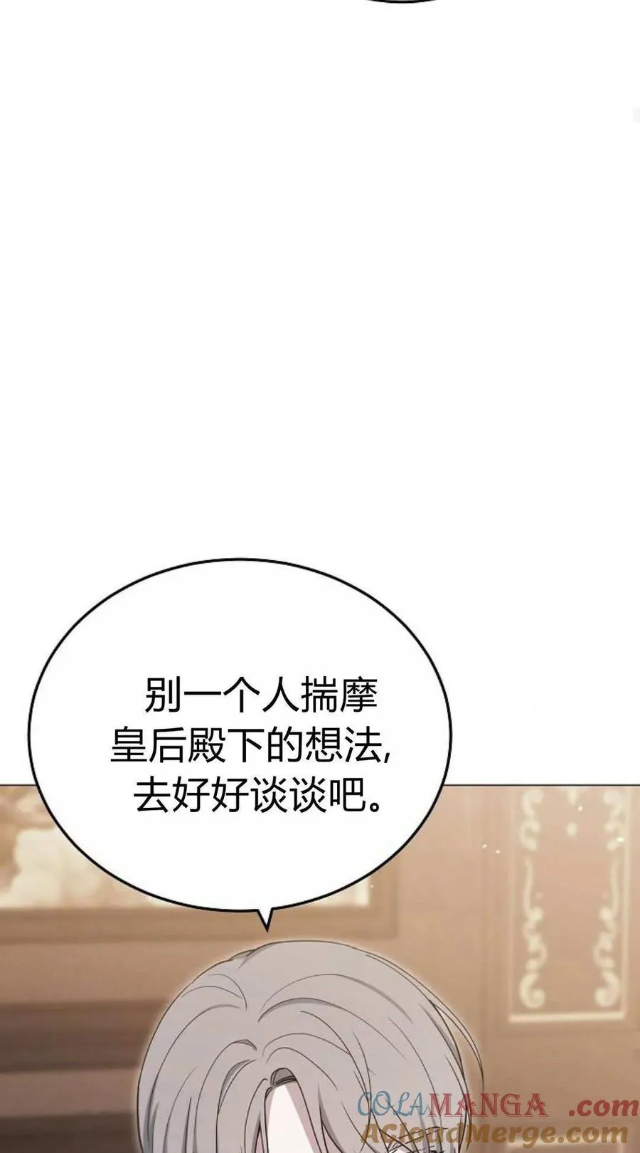 第80话 第29页