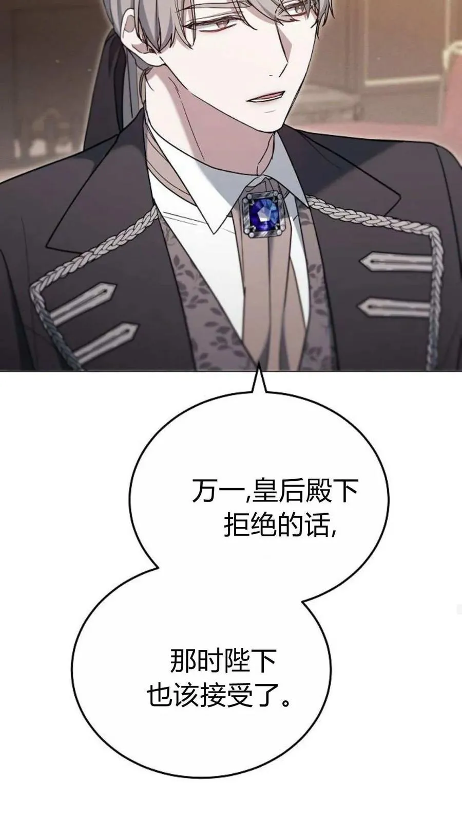 第80话 第30页