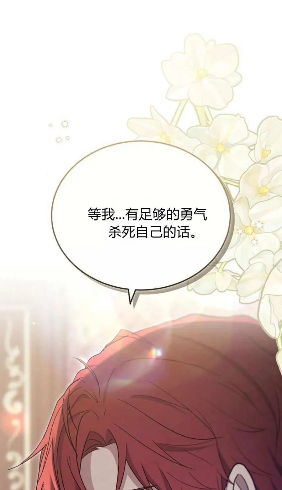 第80话 第31页