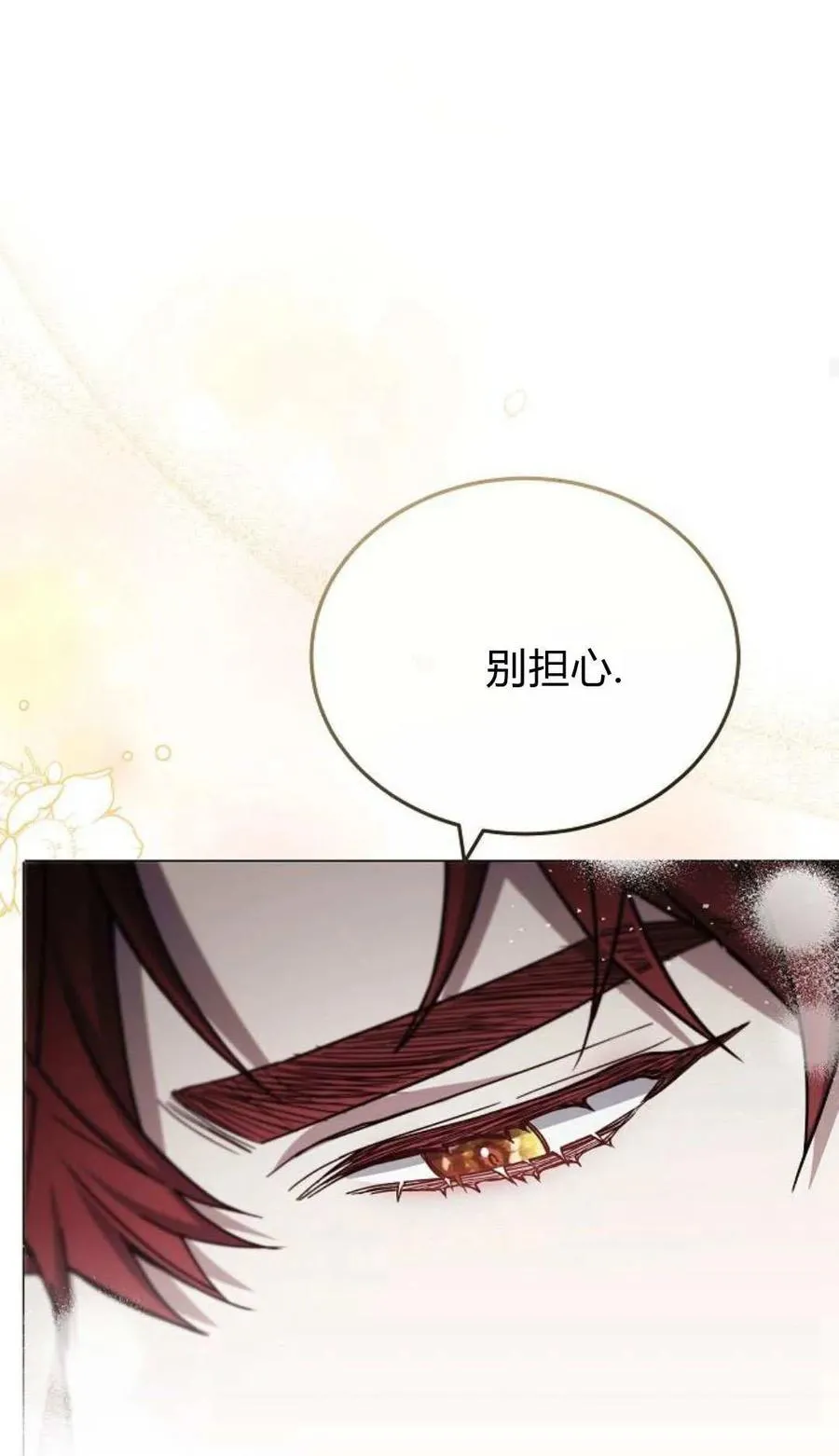 第80话 第36页