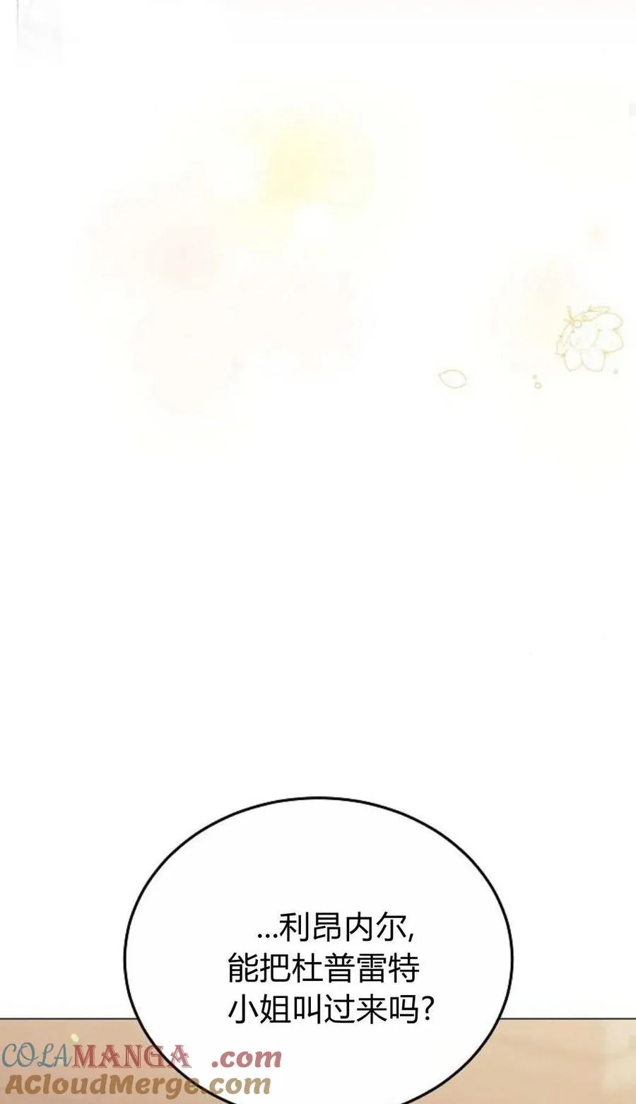 第80话 第37页