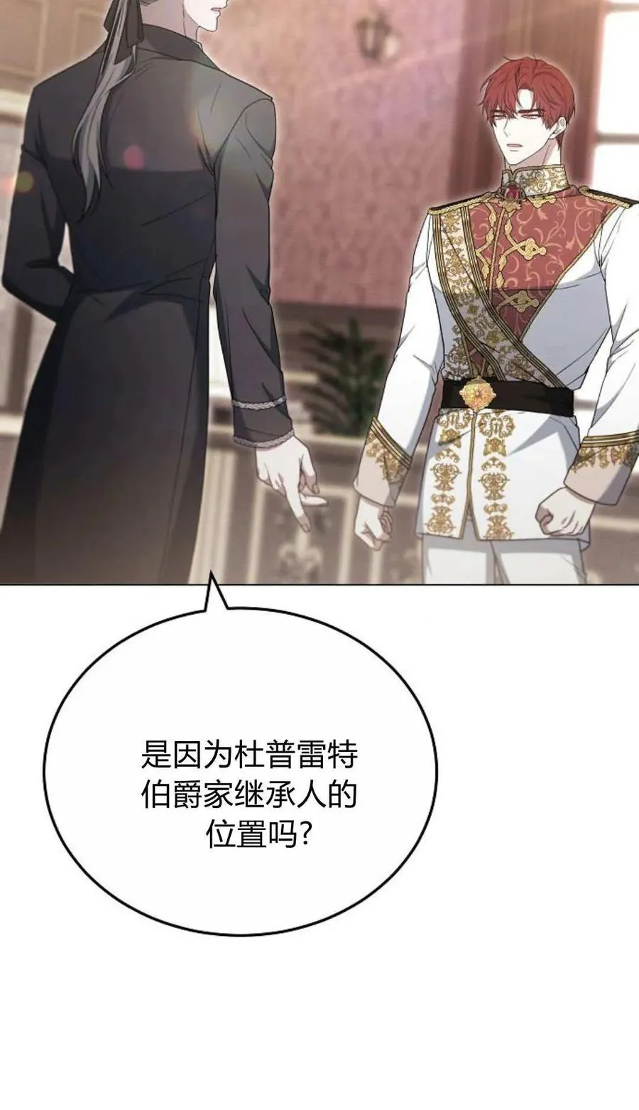 第80话 第40页