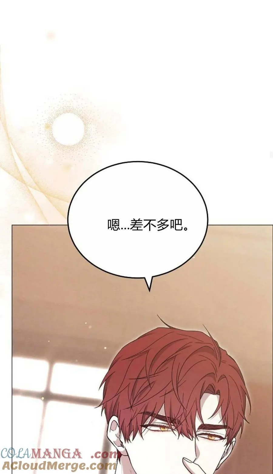 第80话 第41页