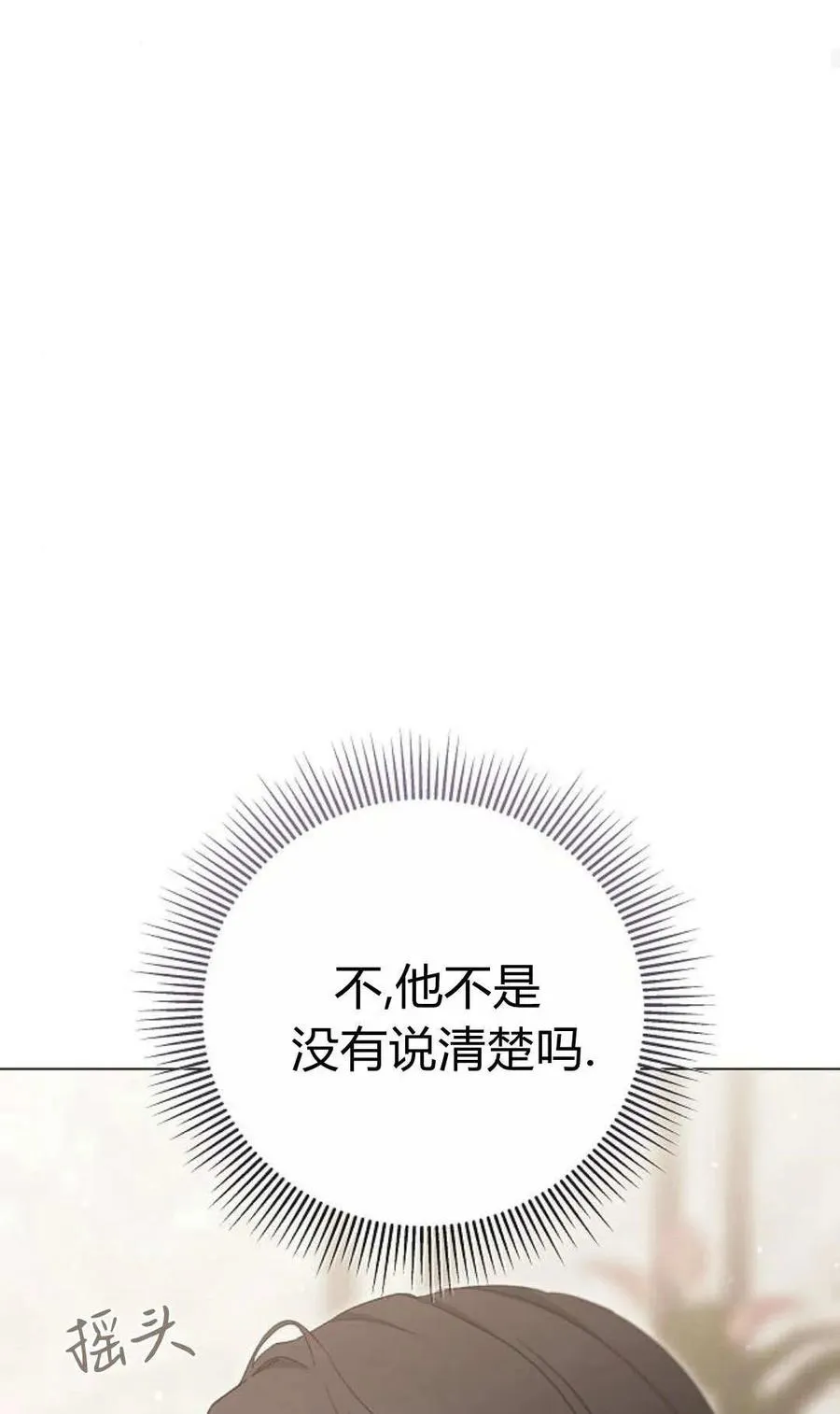第80话 第48页