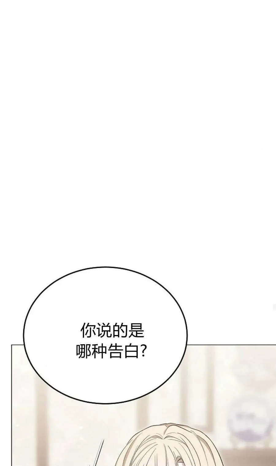 第80话 第50页
