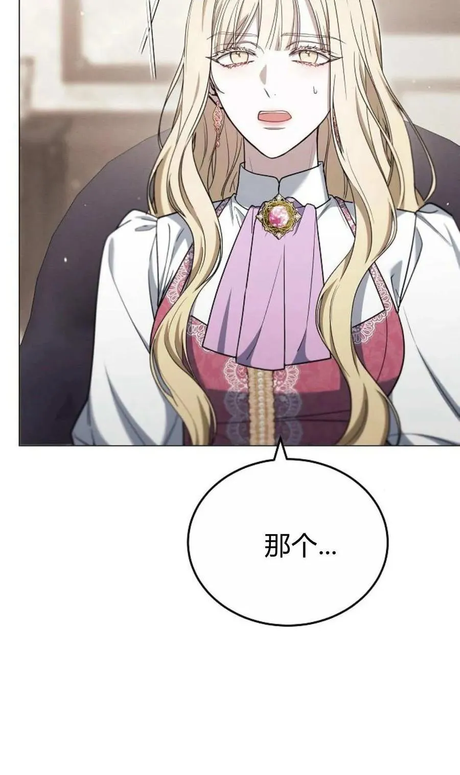 第80话 第51页
