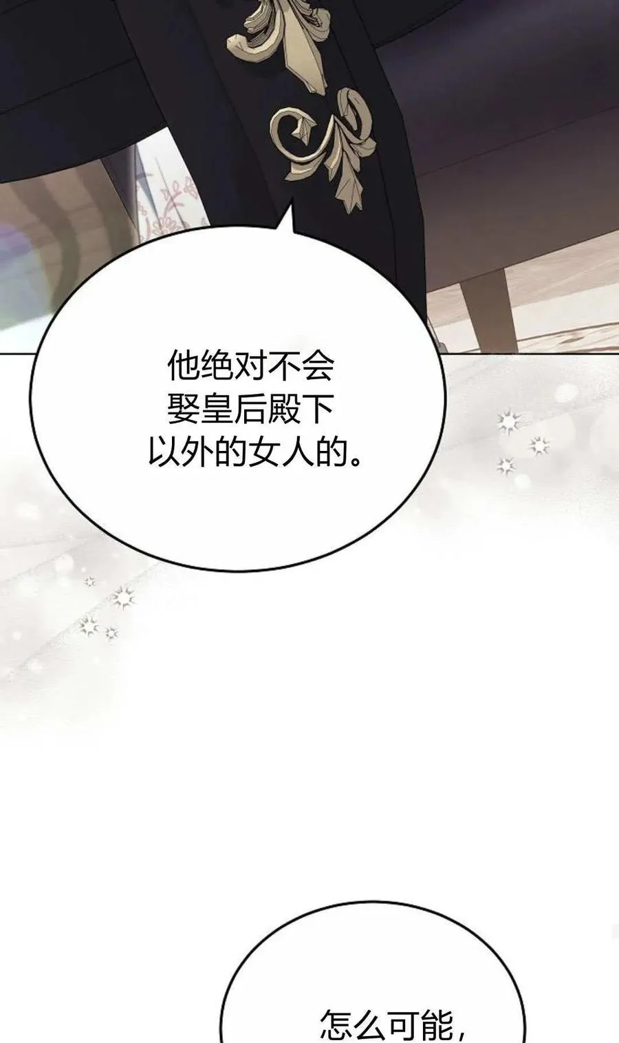 第80话 第55页