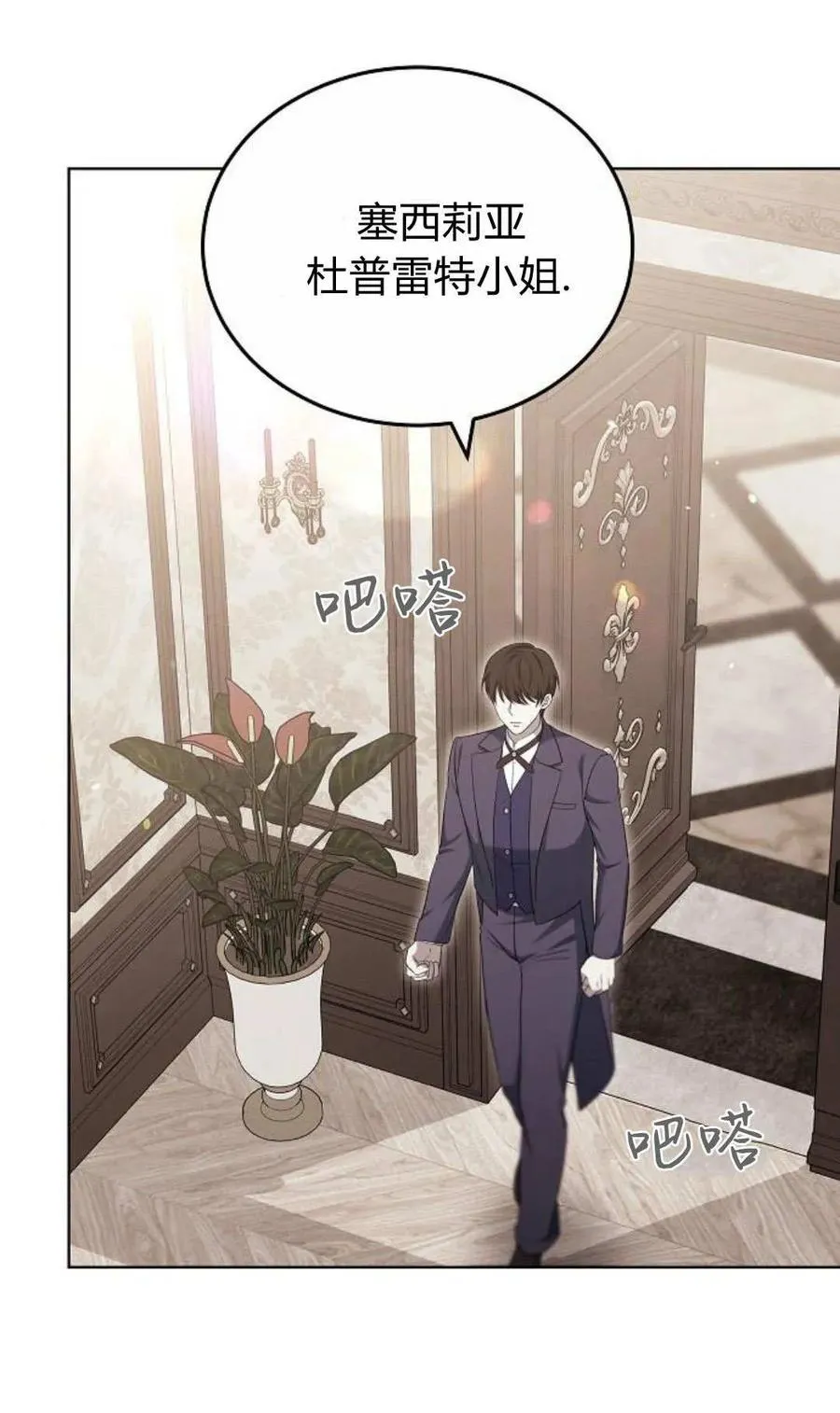 第80话 第58页
