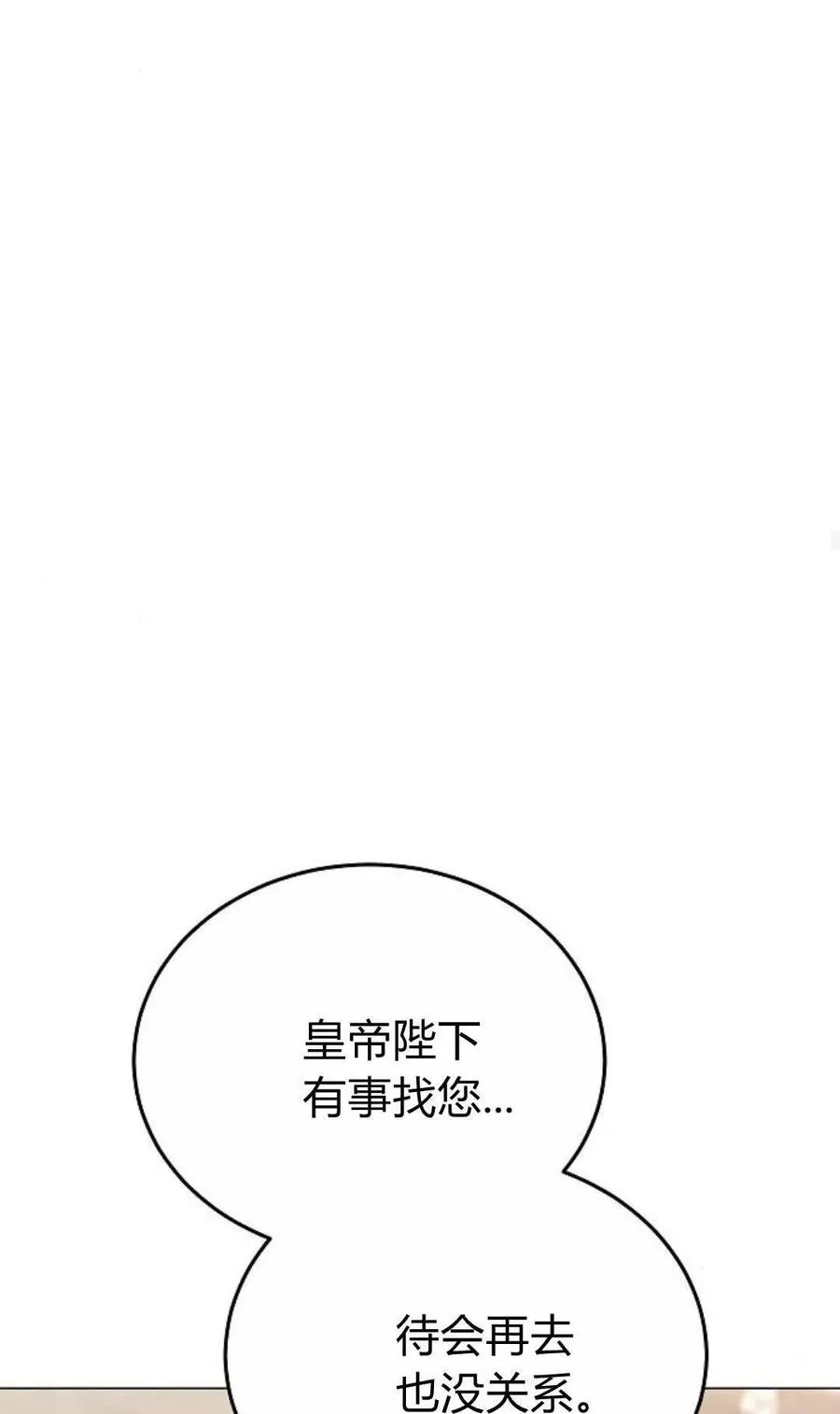 第80话 第59页