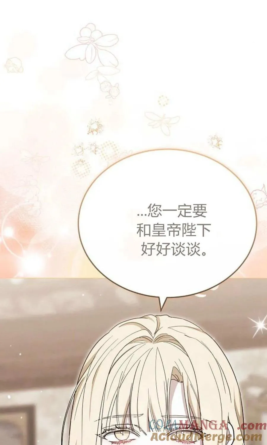 第80话 第61页