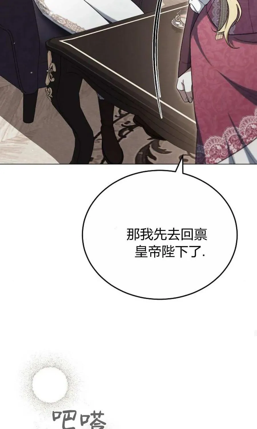 第80话 第66页