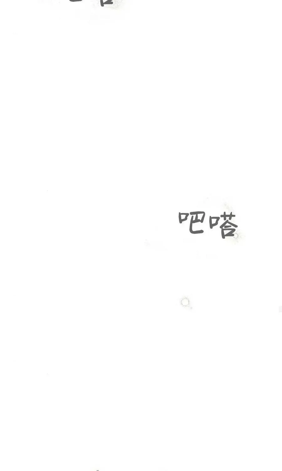 第80话 第67页