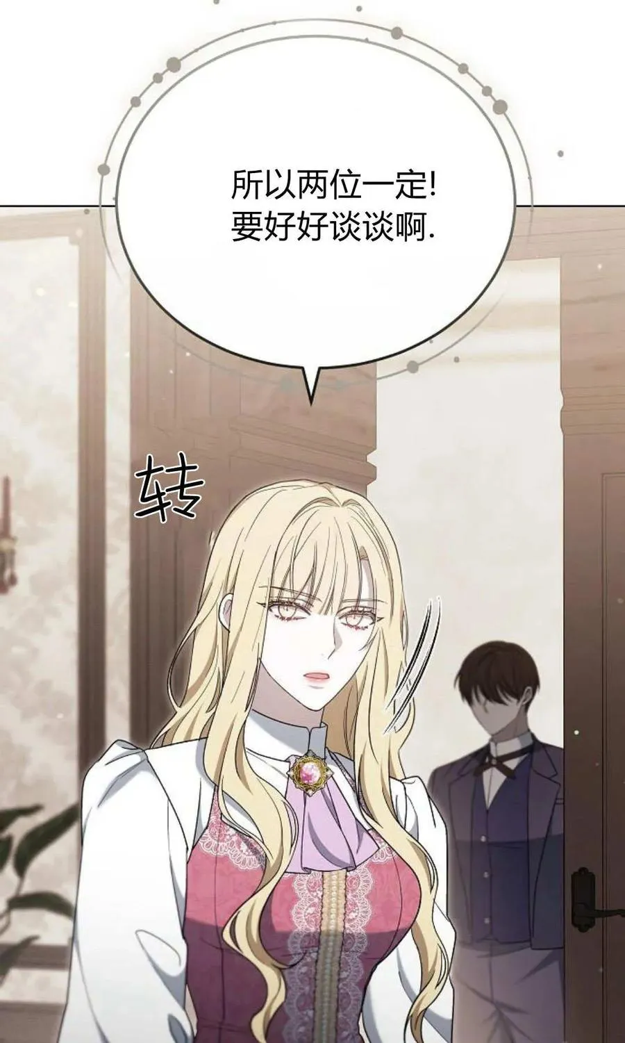 第80话 第68页
