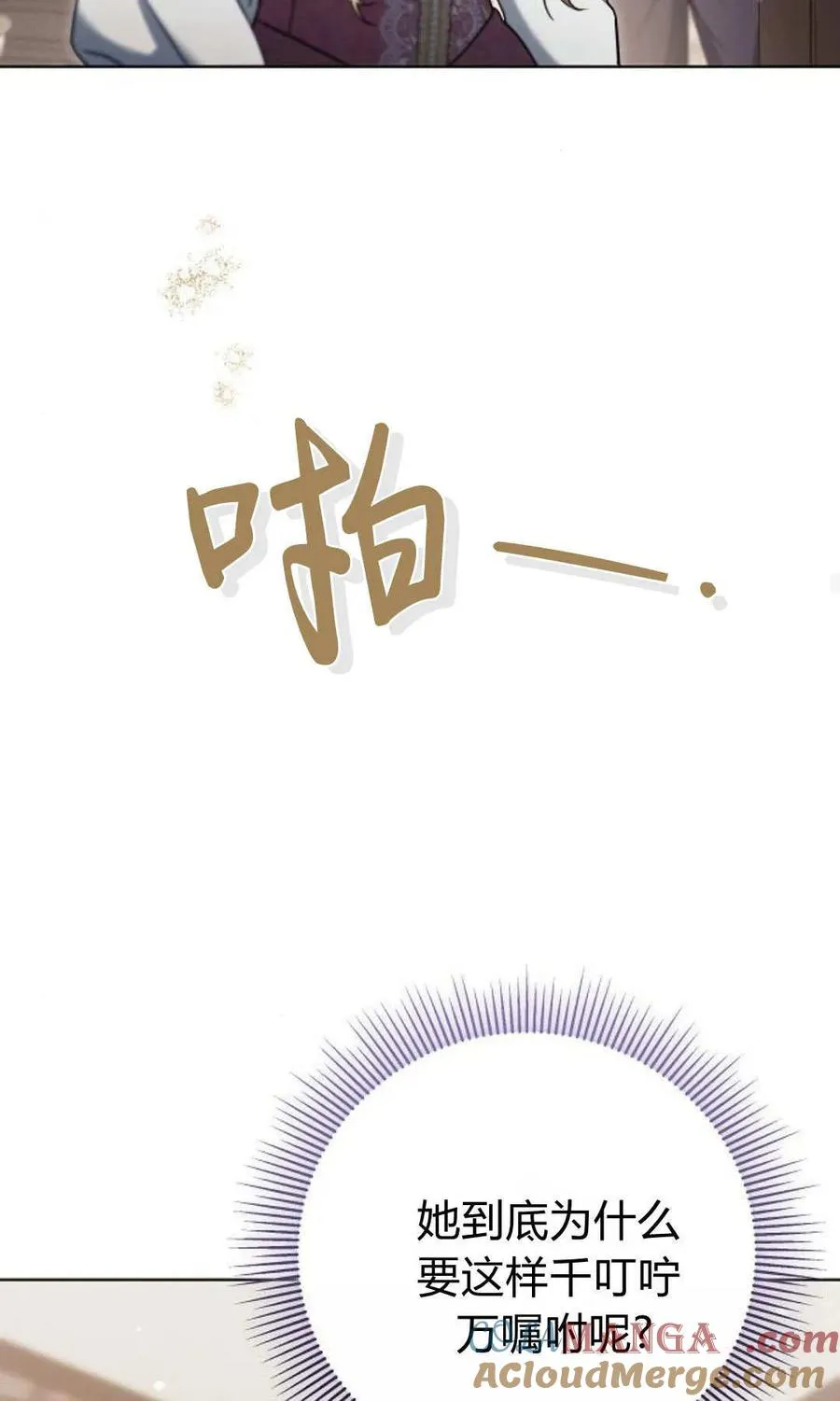 第80话 第69页