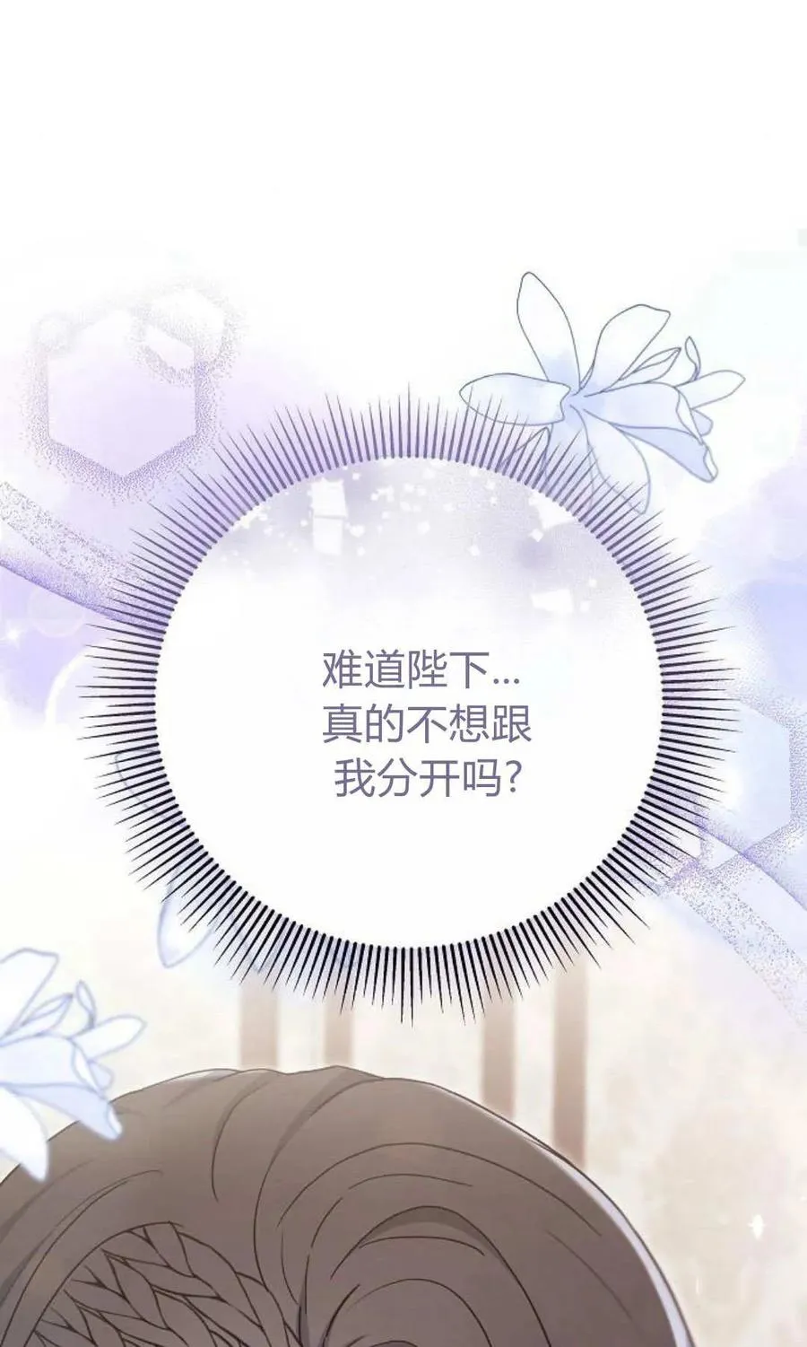 第80话 第71页