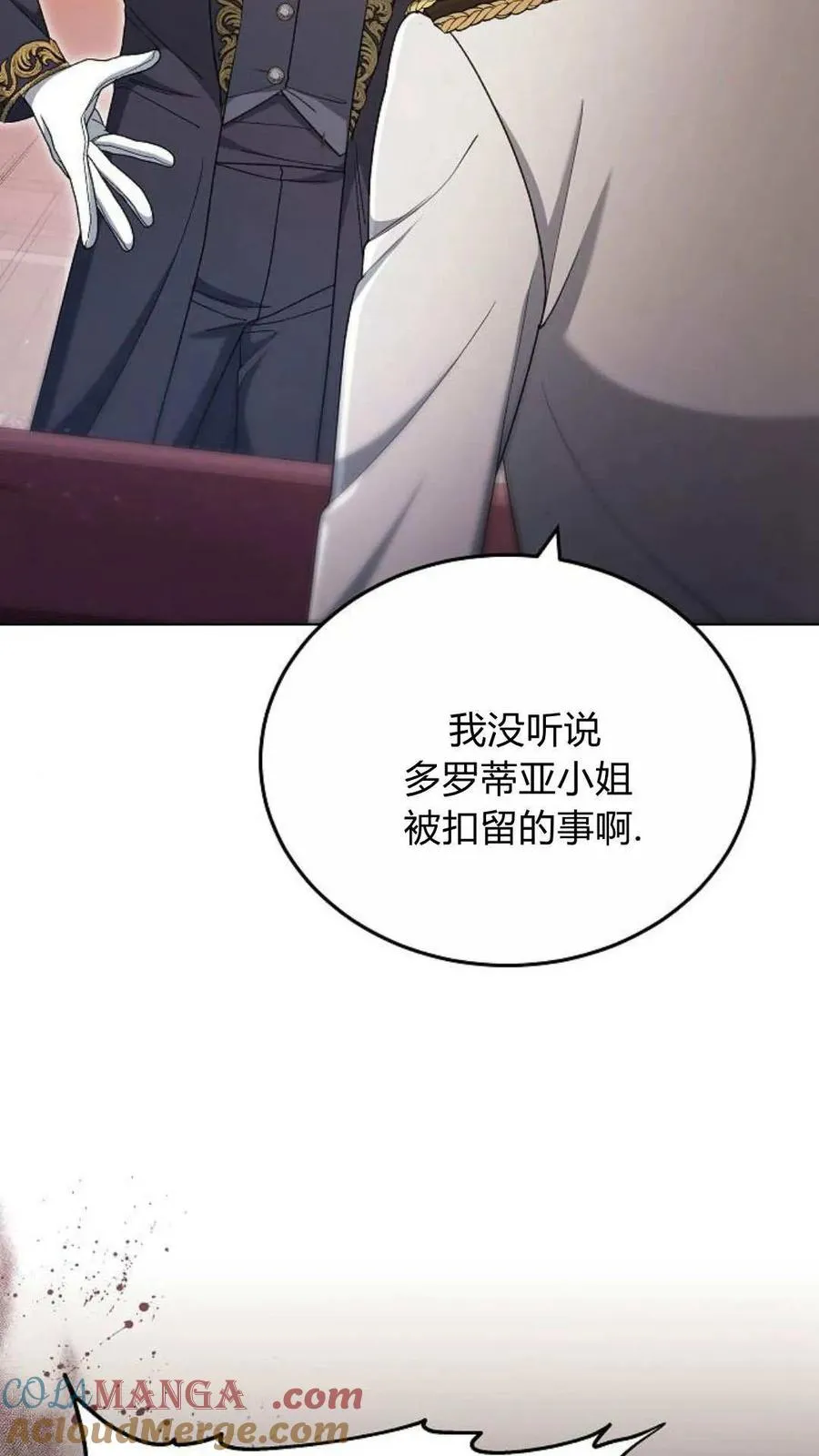 第80话 第77页