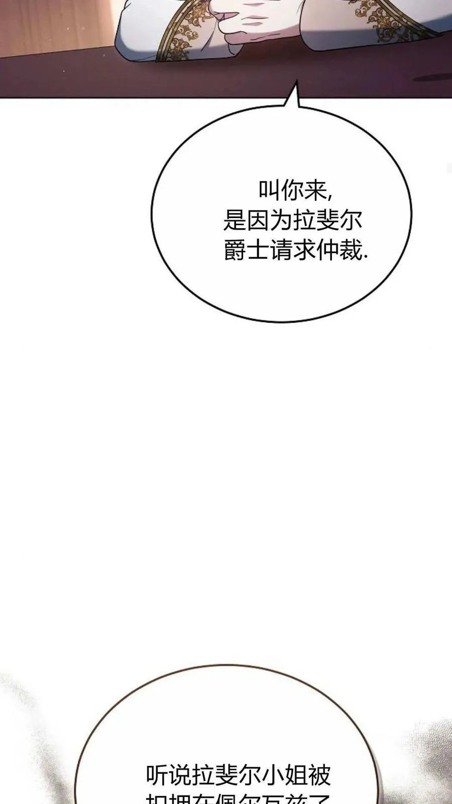 第80话 第87页