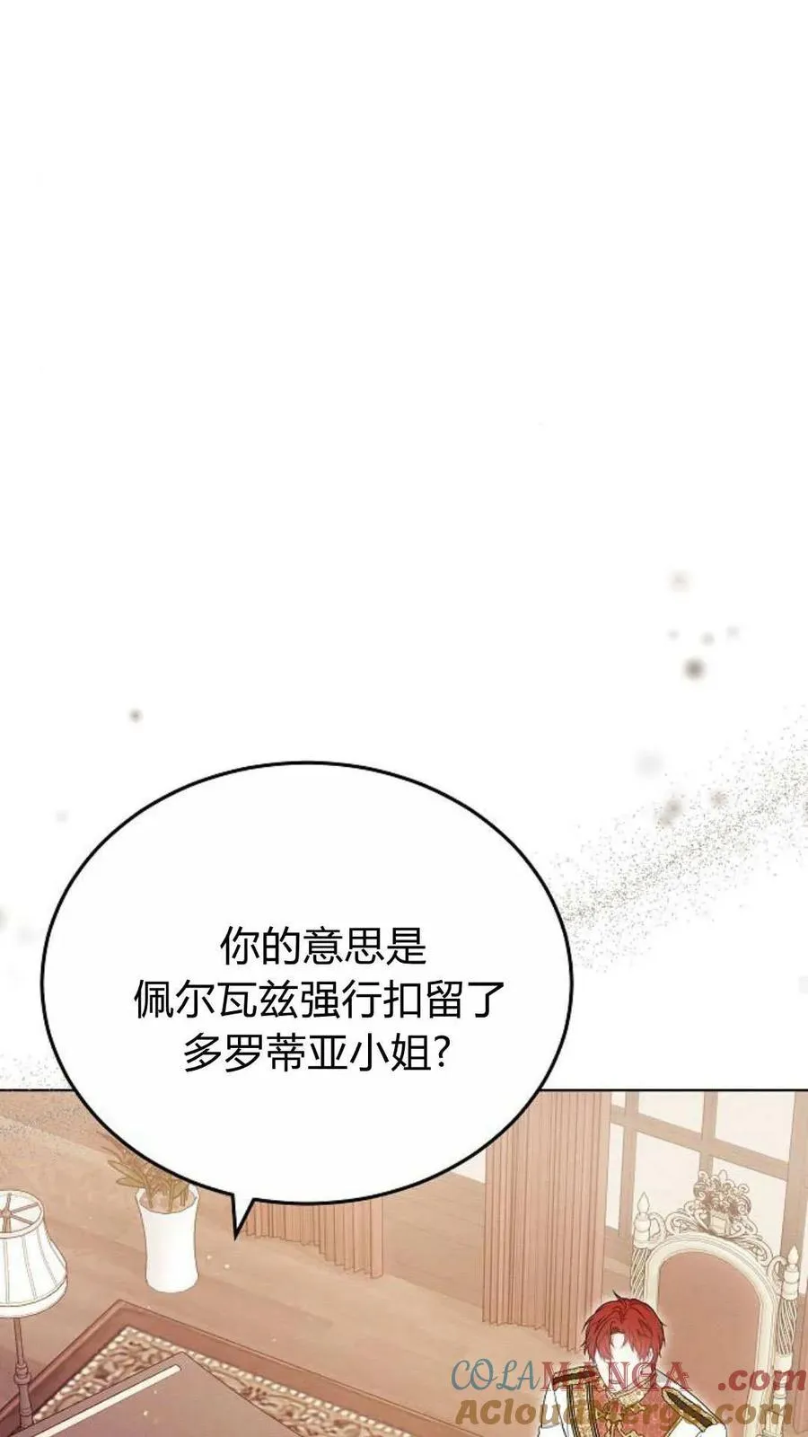 第80话 第89页
