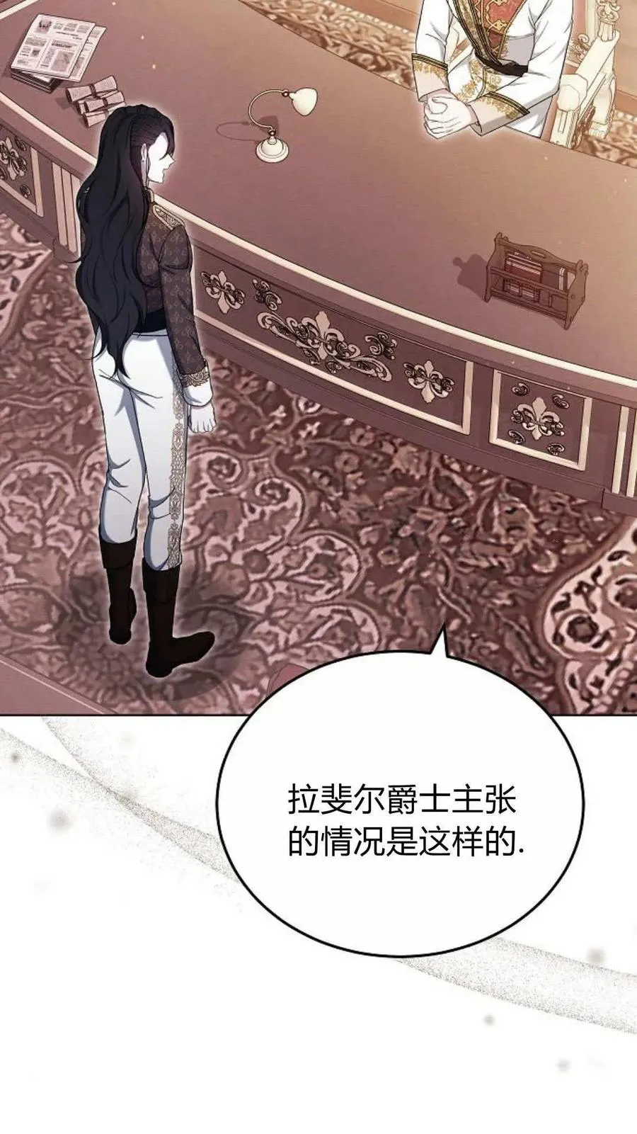 第80话 第90页
