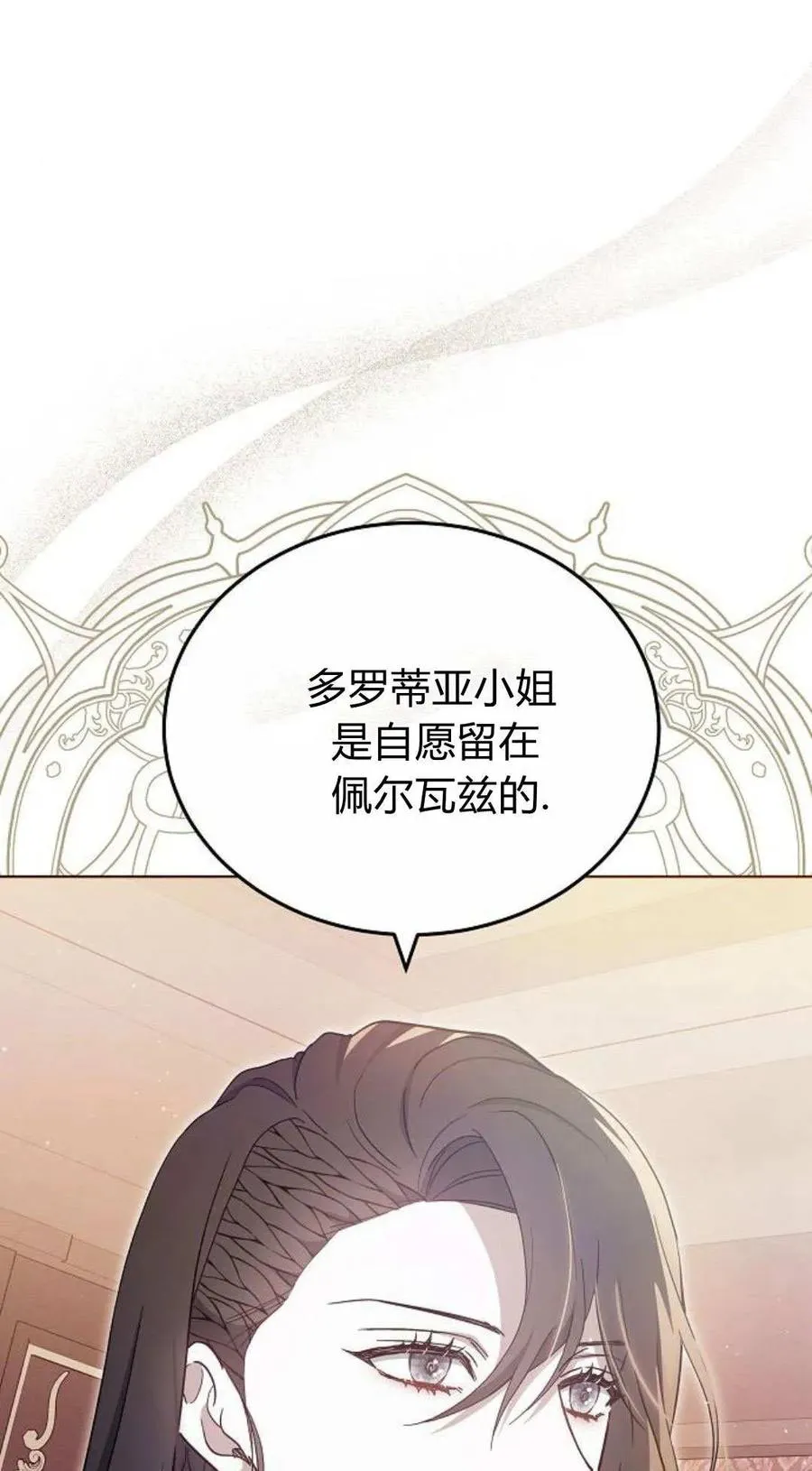第80话 第91页