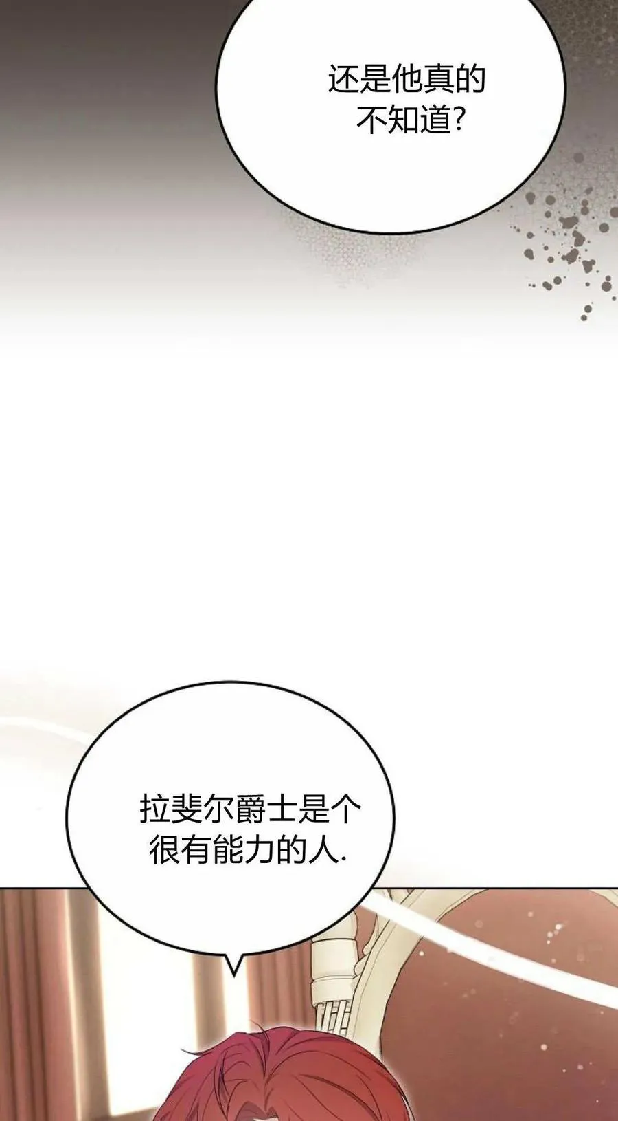 第80话 第94页