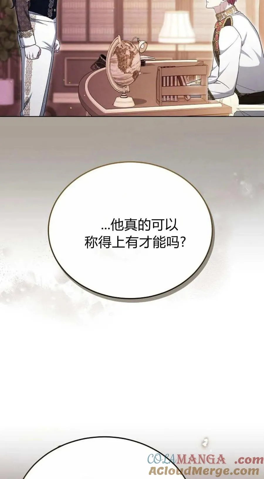 第80话 第97页