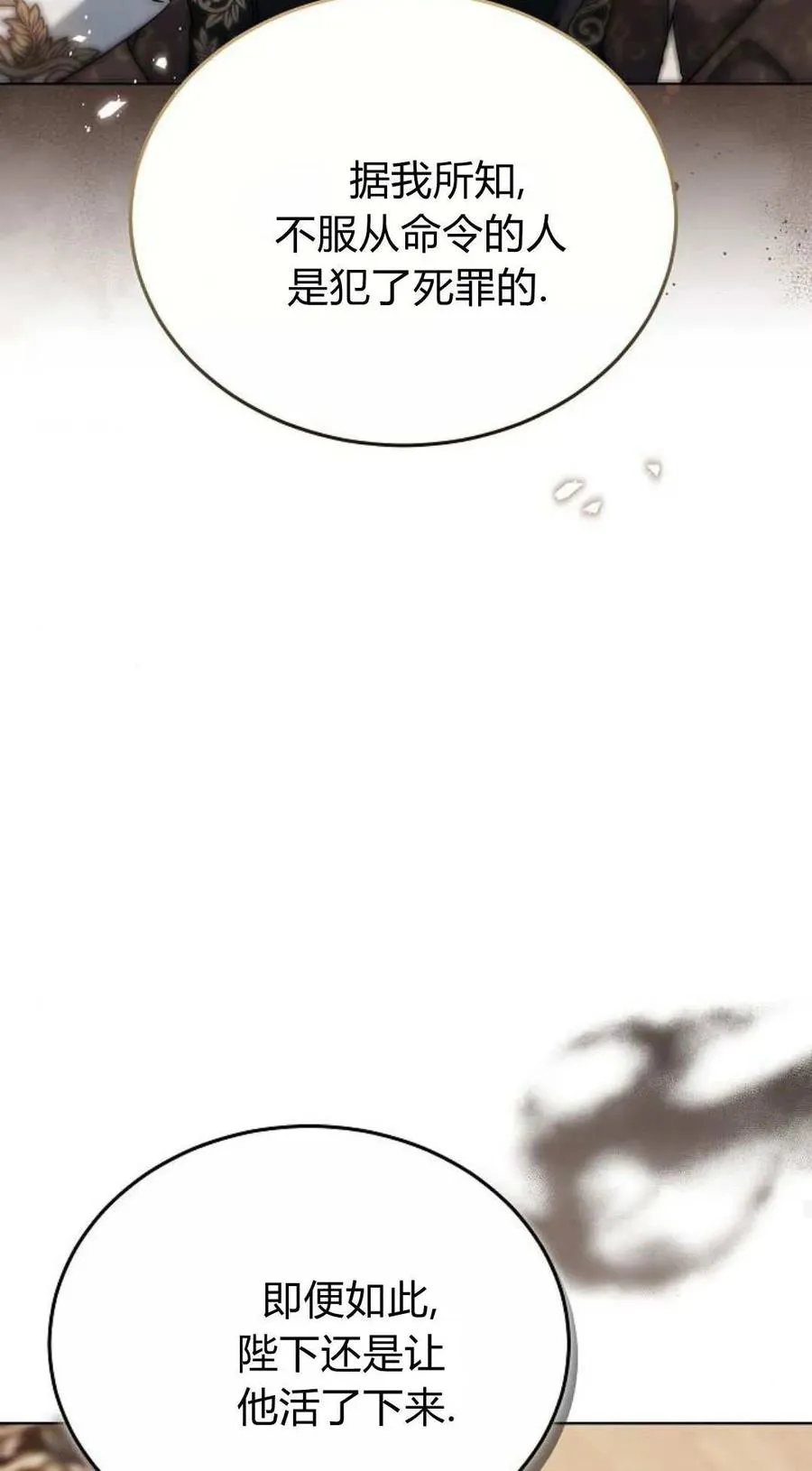 第80话 第99页