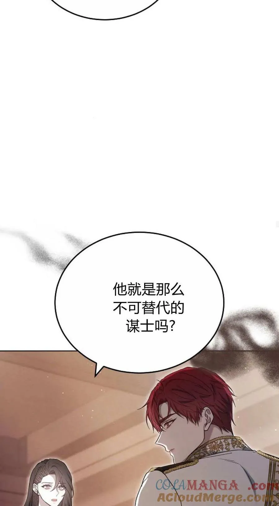 第80话 第101页