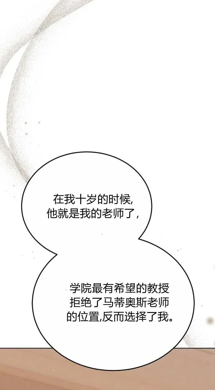 第80话 第104页