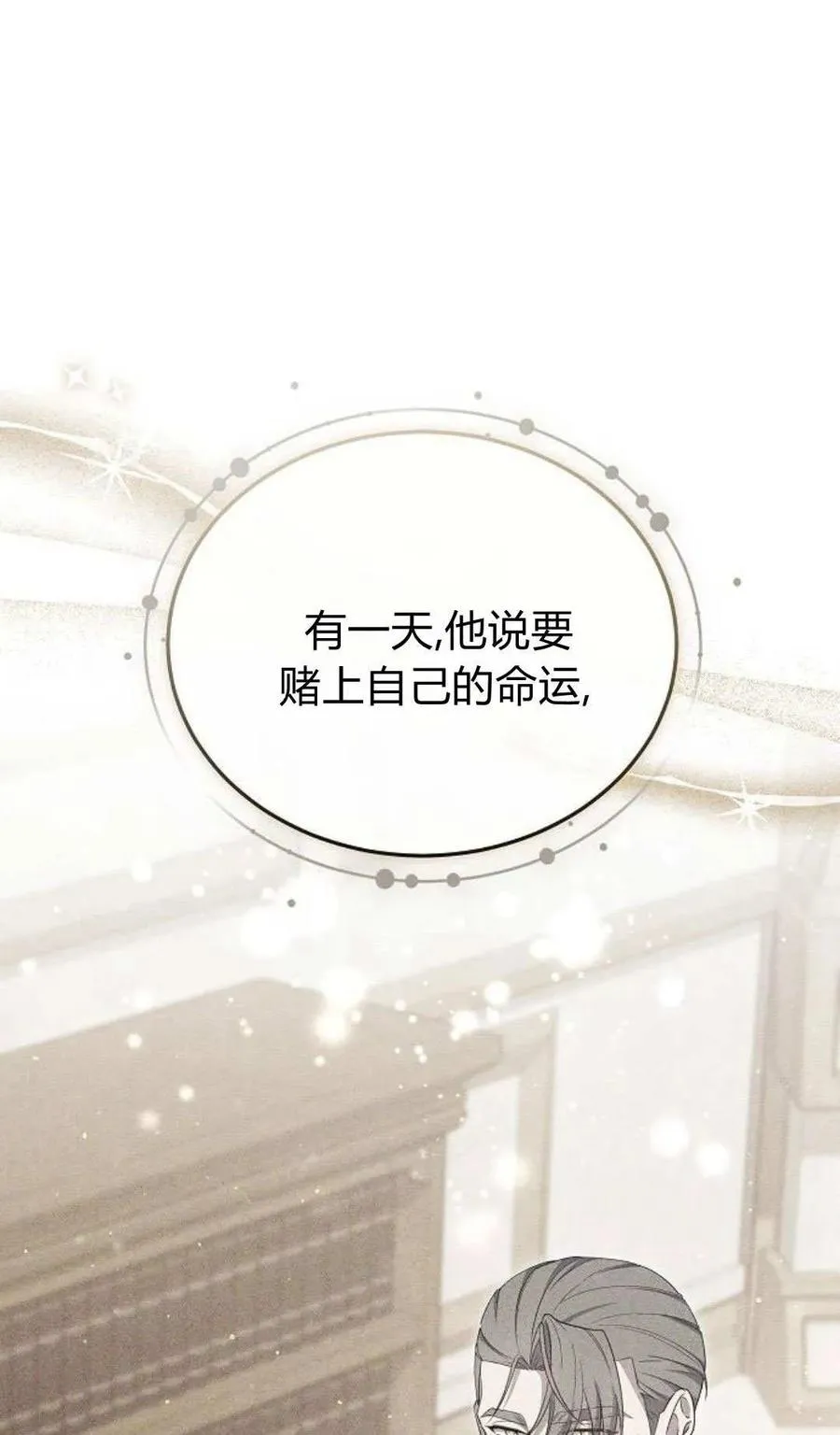 第80话 第106页