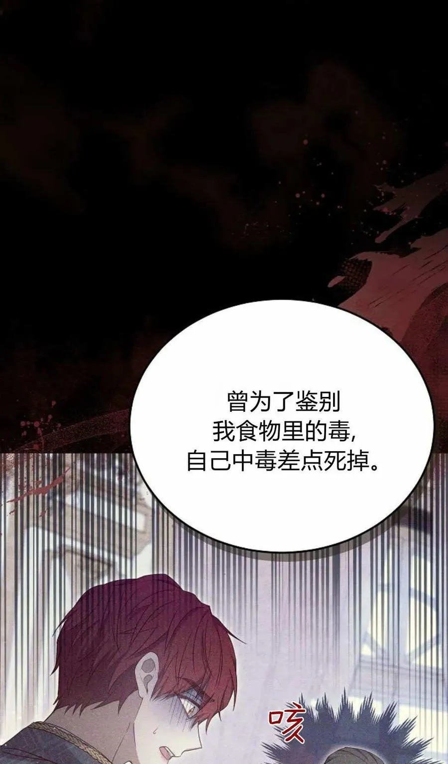 第80话 第110页