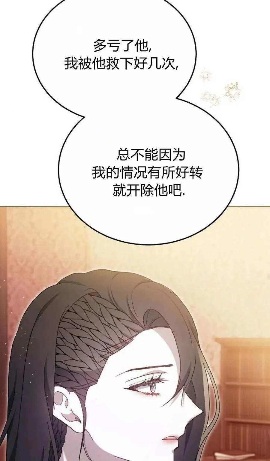 第80话 第114页