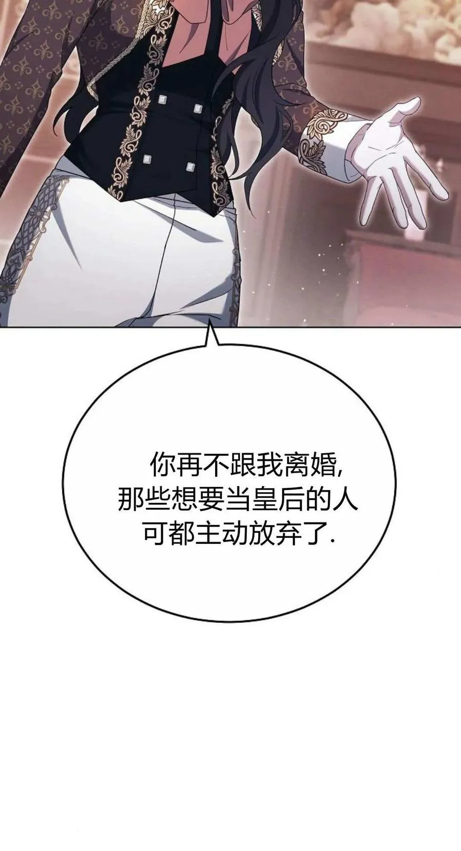 第80话 第122页