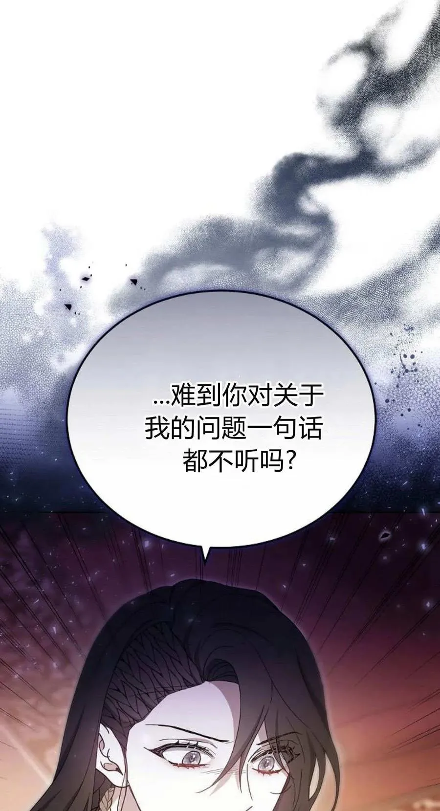 第80话 第124页