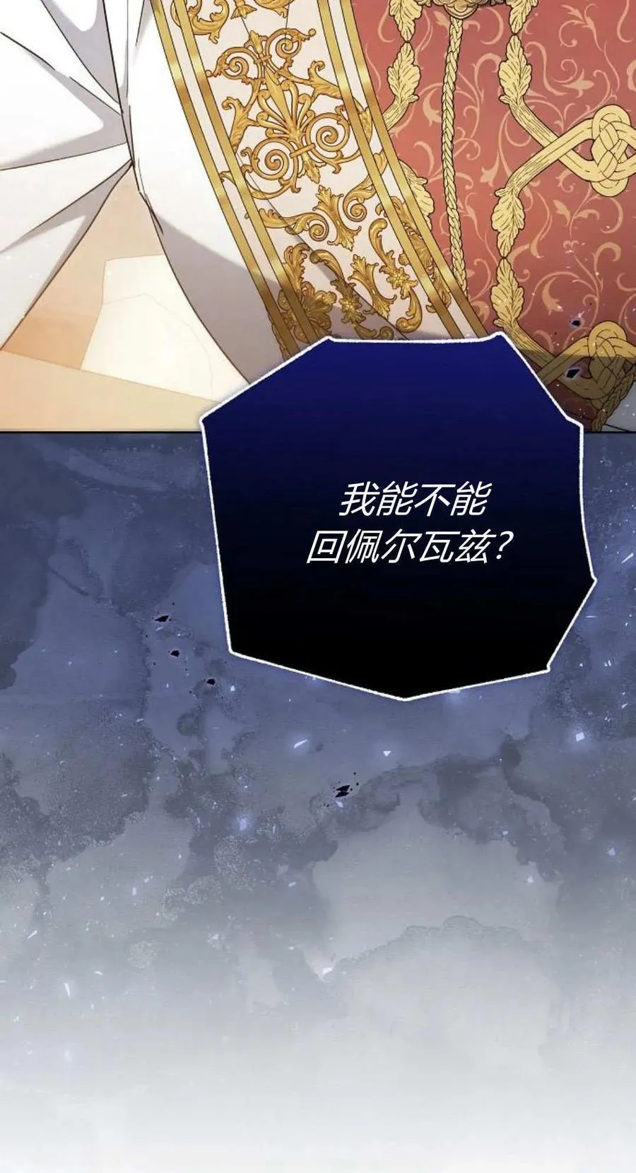 第80话 第127页