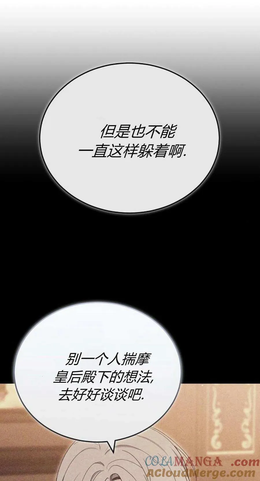 第80话 第129页