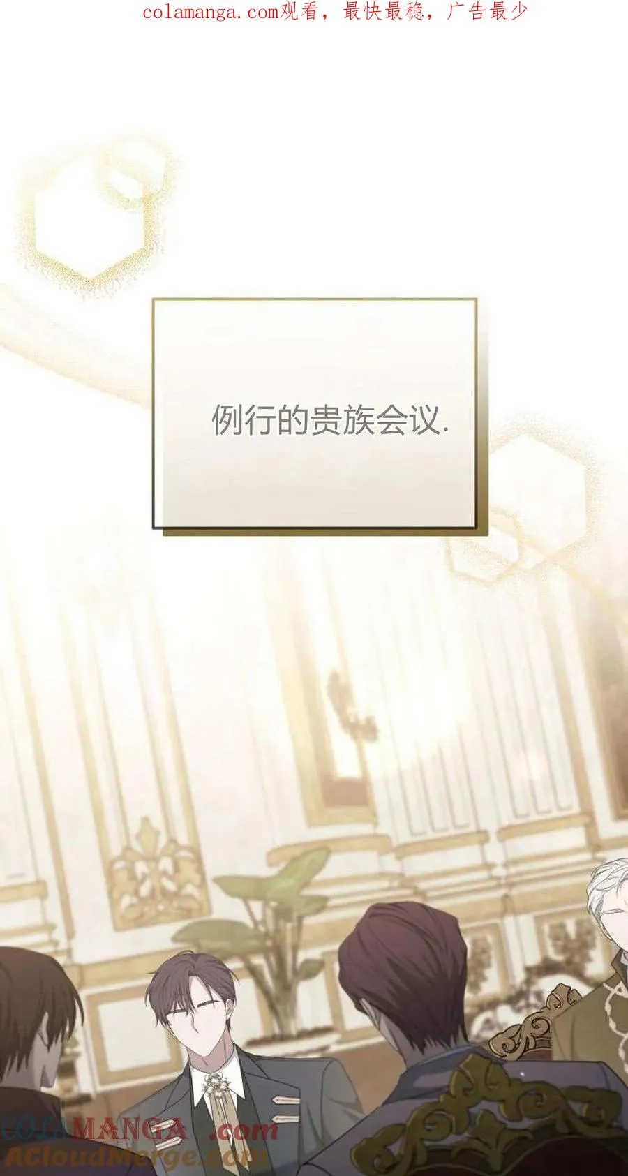 第81话 第1页