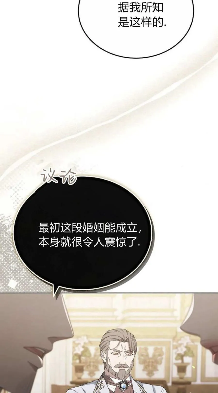 第81话 第4页