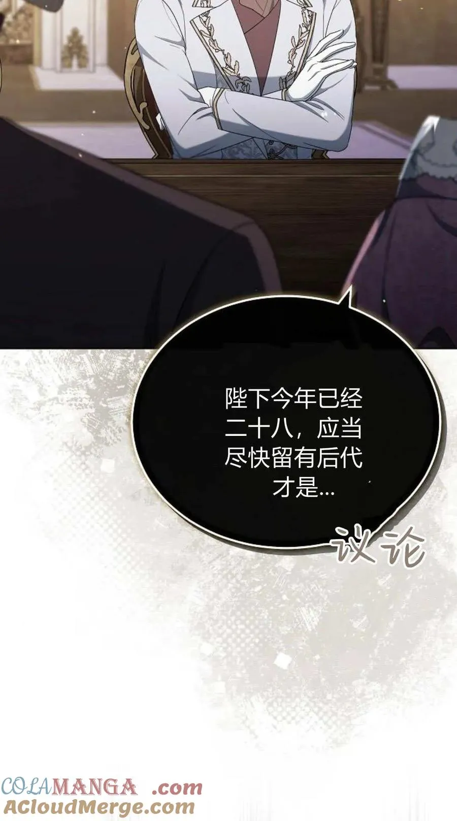第81话 第5页