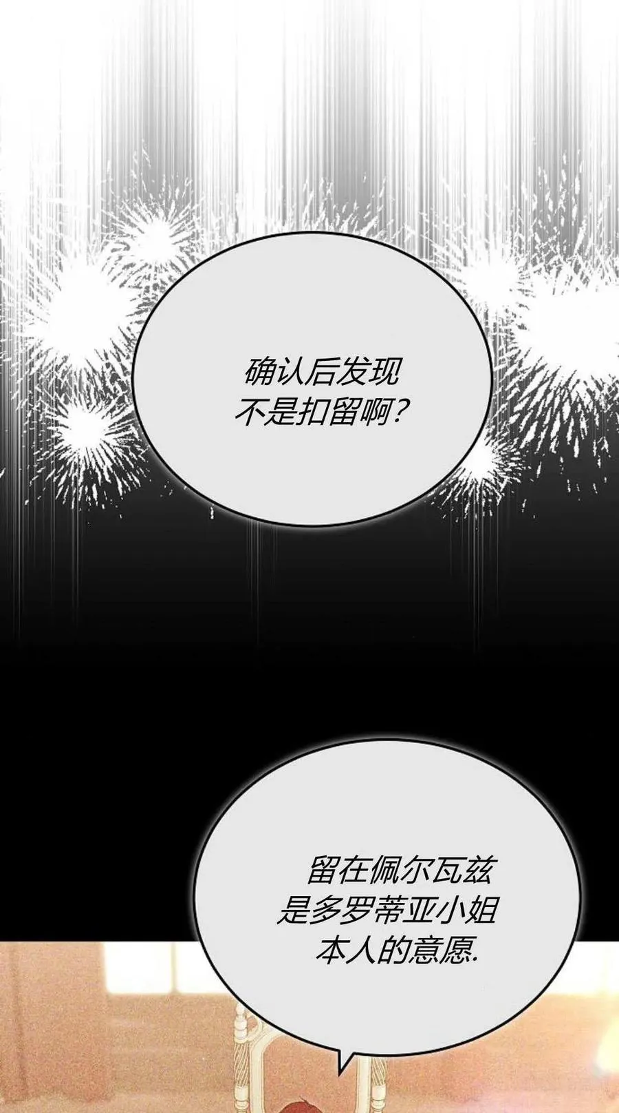 第81话 第6页