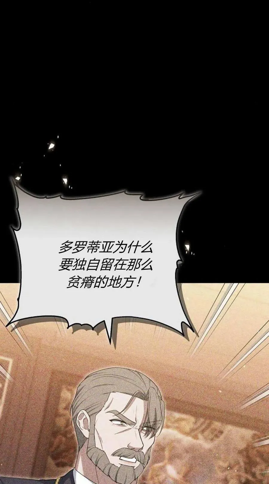 第81话 第8页