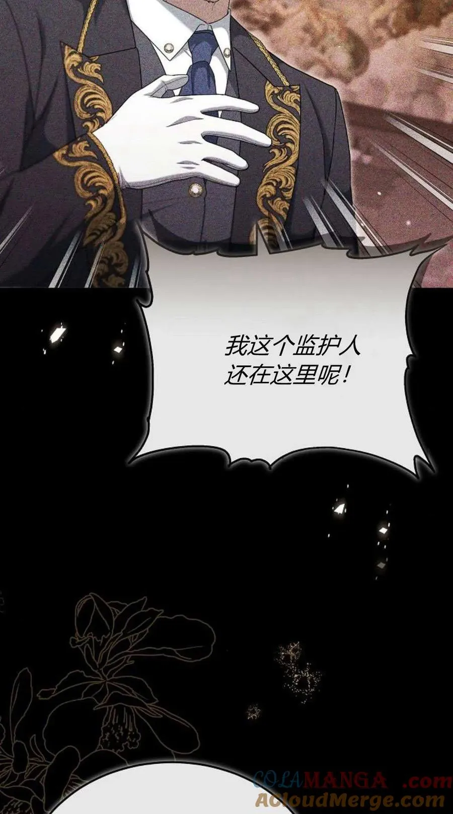 第81话 第9页