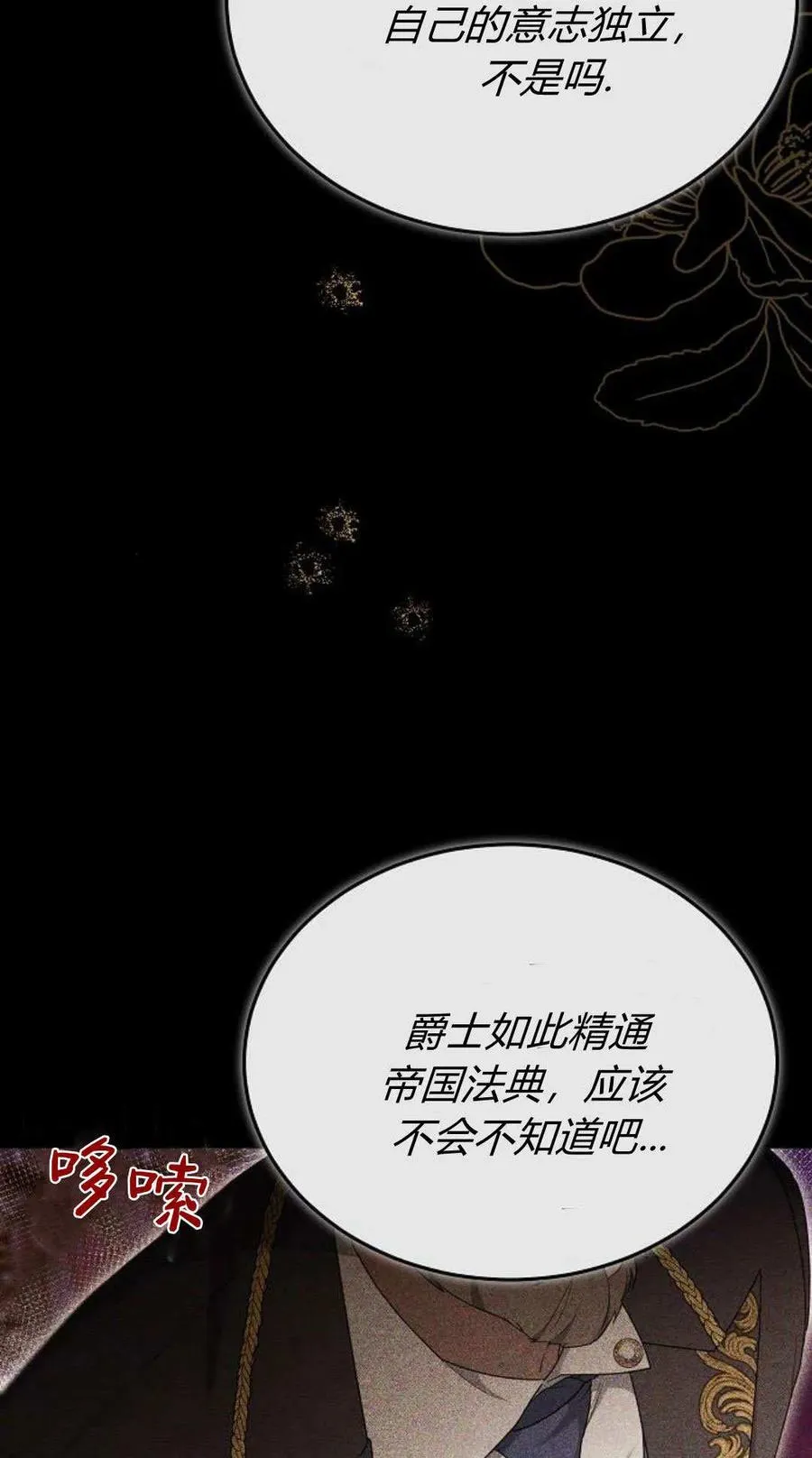 第81话 第11页