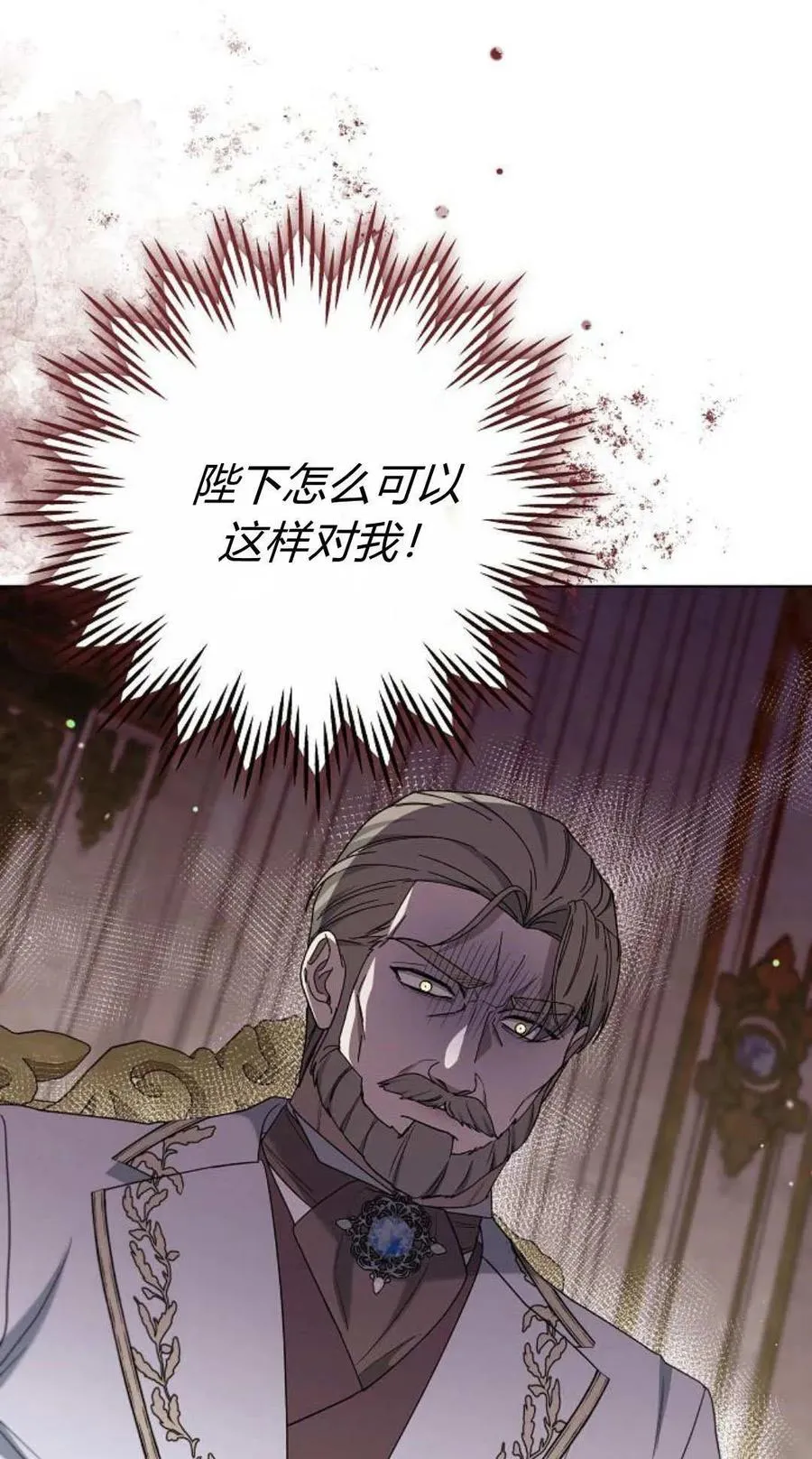 第81话 第14页