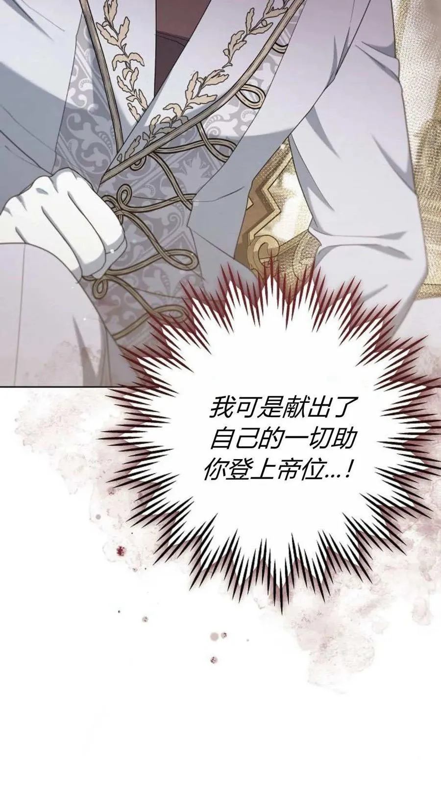 第81话 第15页