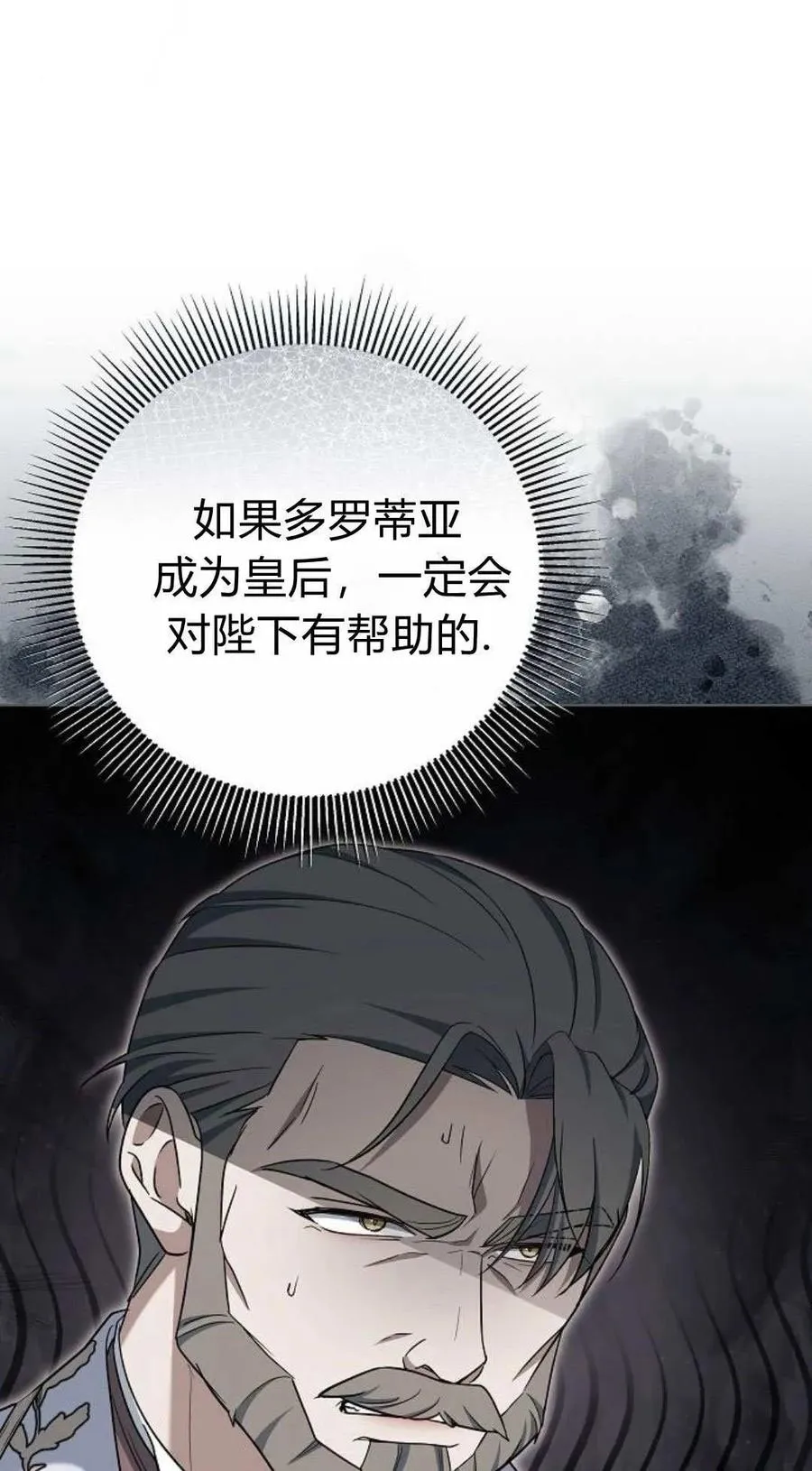 第81话 第16页