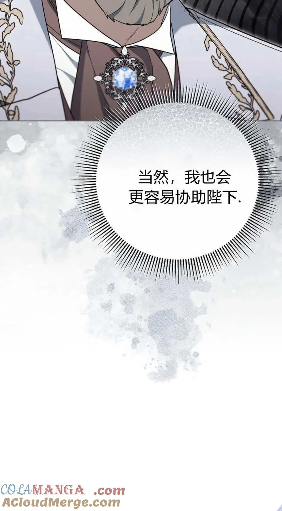第81话 第17页