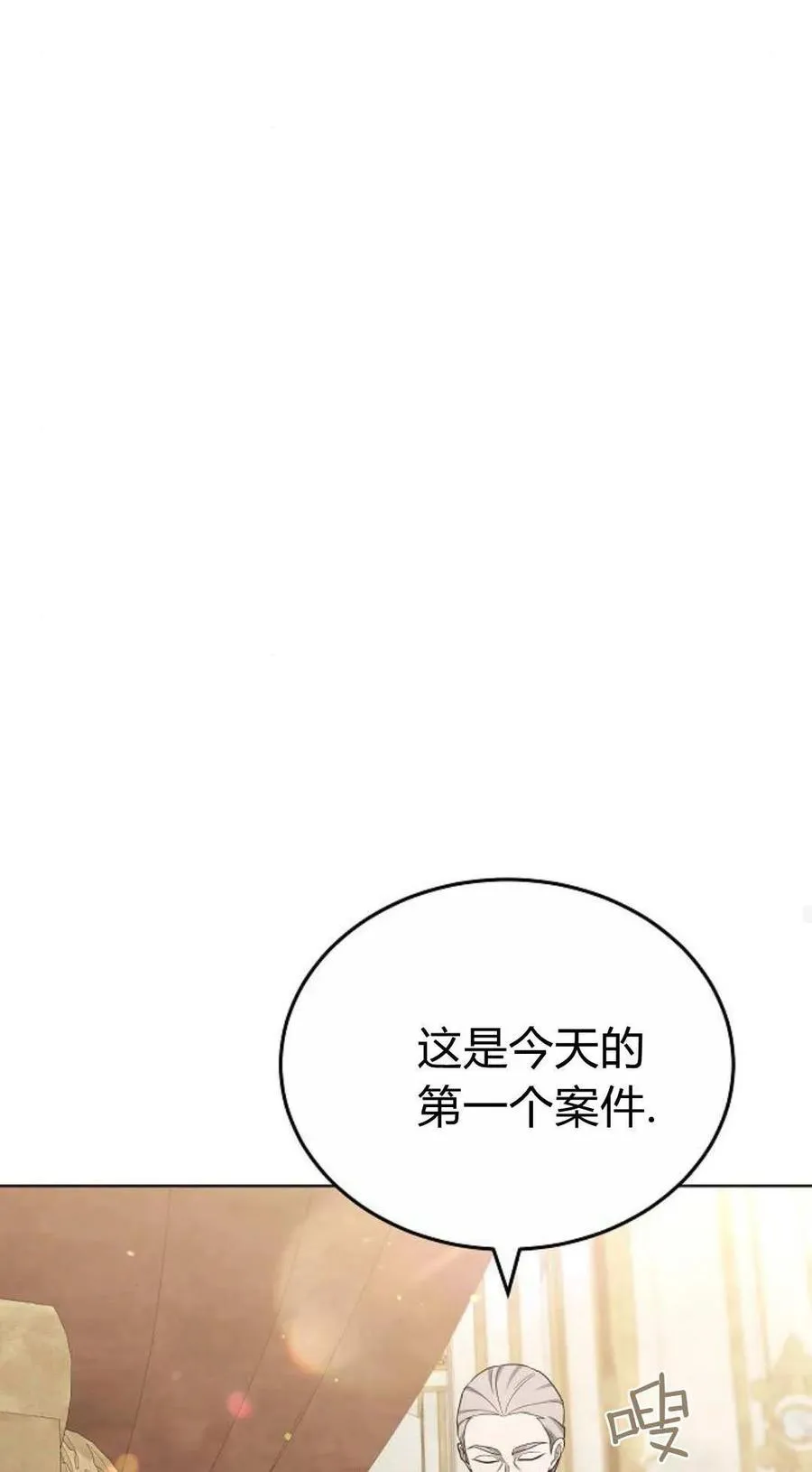 第81话 第26页