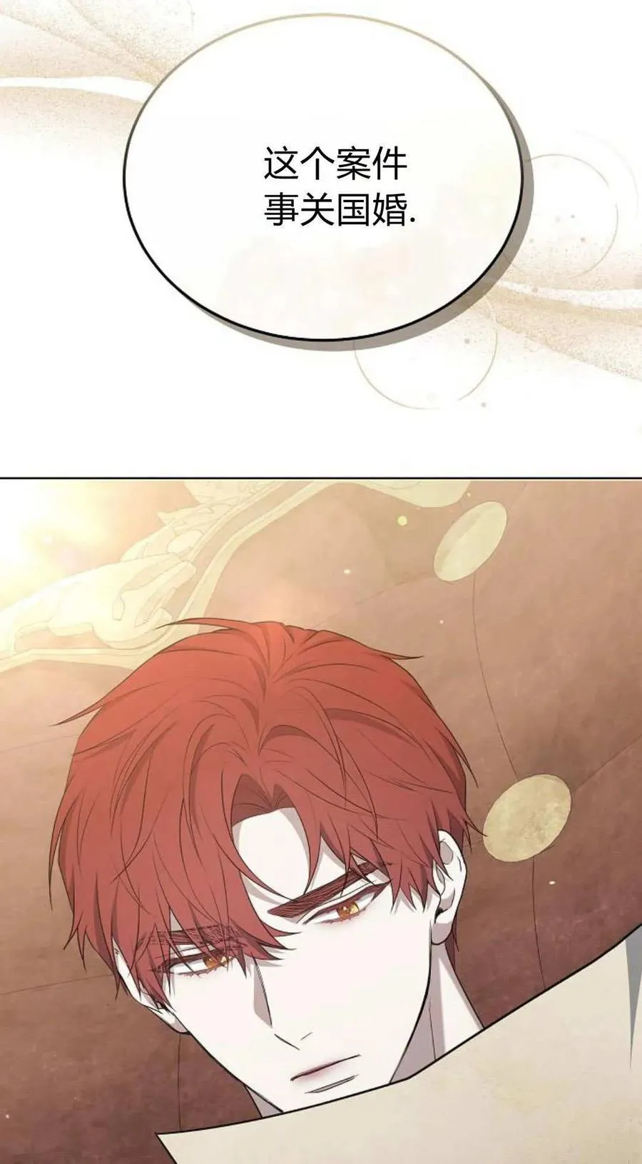 第81话 第28页